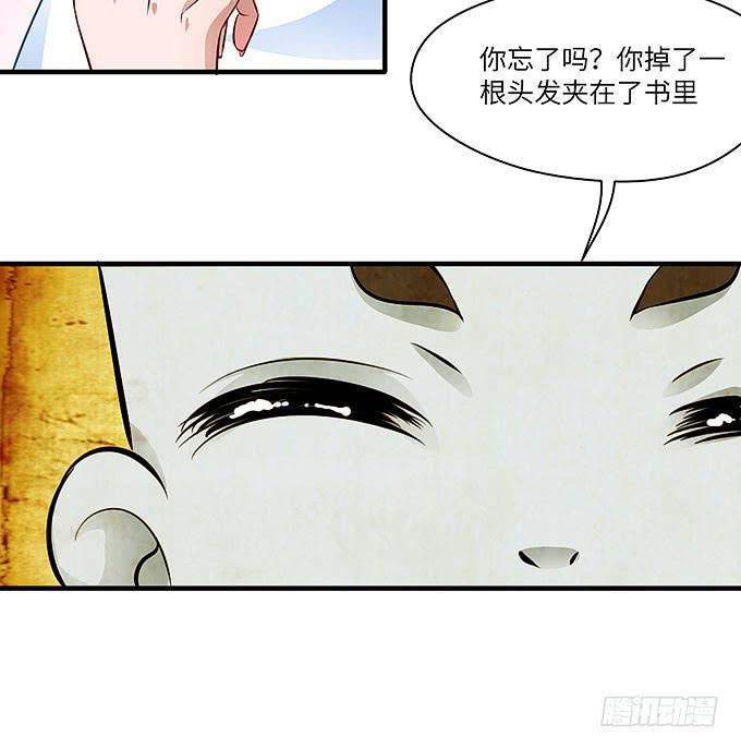 我是食发鬼！(1/2)-第42话