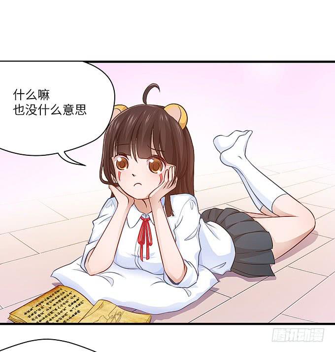 我是食发鬼！(1/2)-第42话