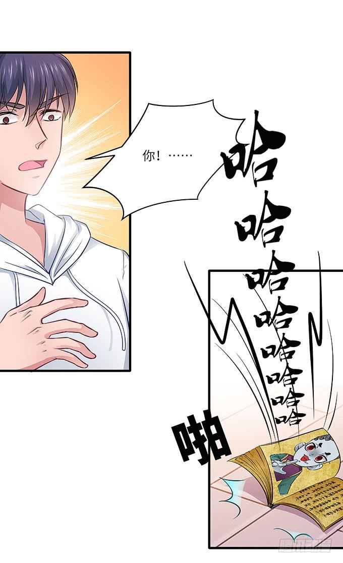 我是食发鬼！(1/2)-第42话
