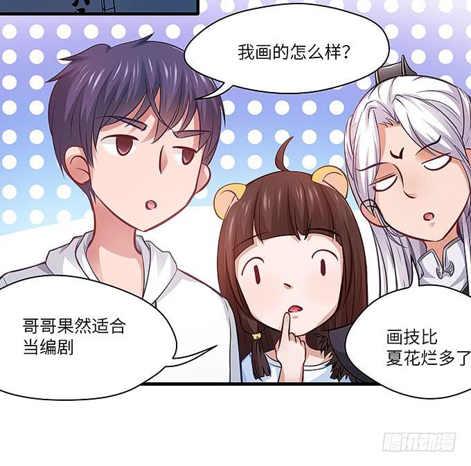 我是食发鬼！(1/2)-第42话