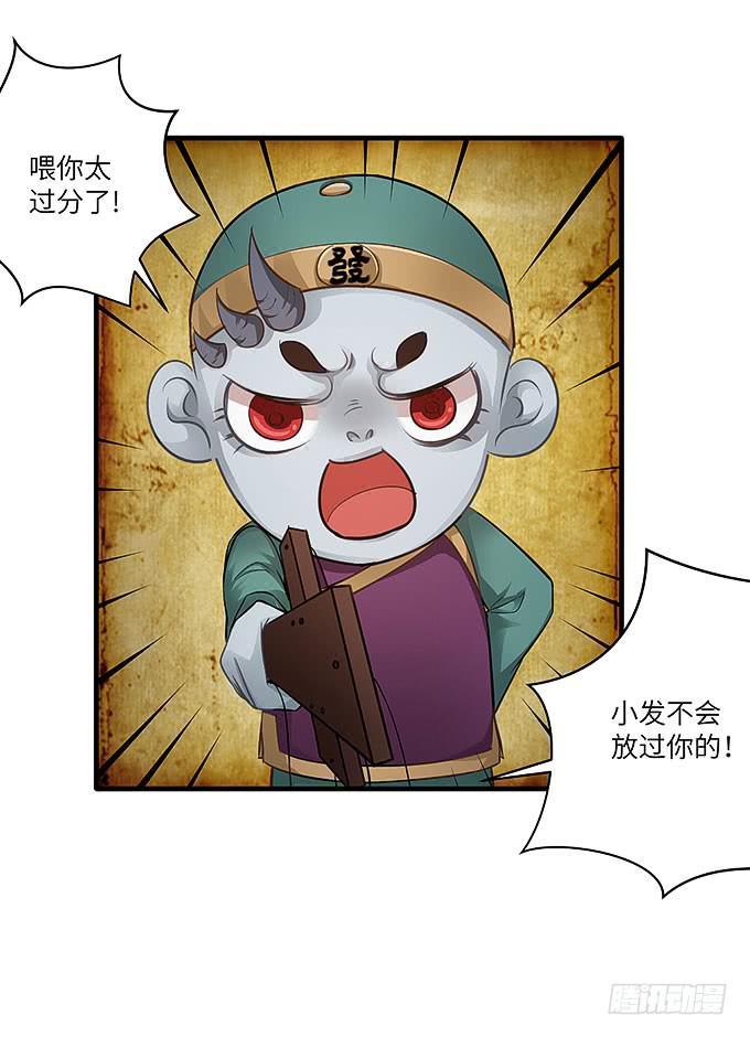 我是食发鬼！(1/2)-第42话