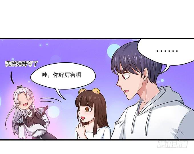 我是食发鬼！(1/2)-第42话