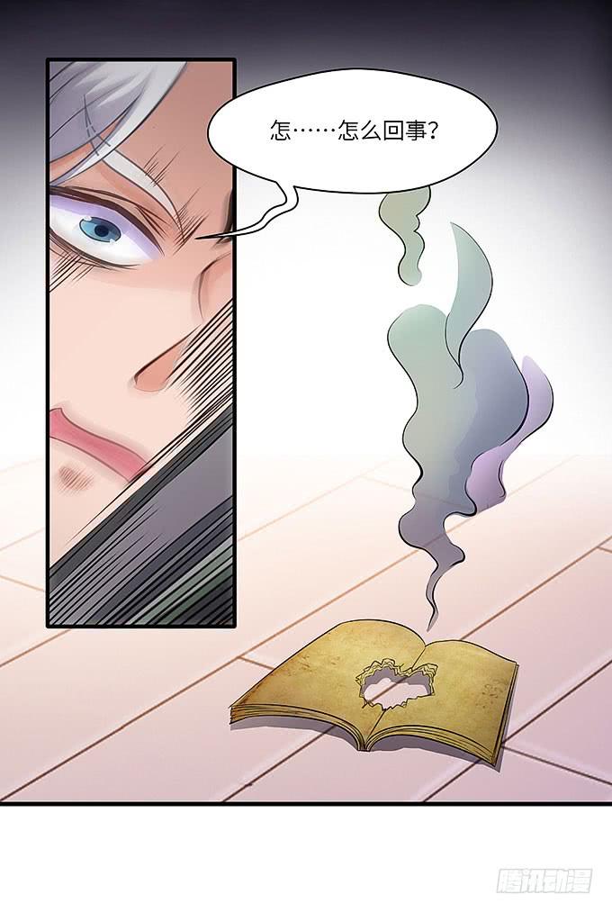 我是食发鬼！(1/2)-第42话