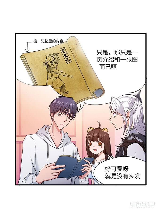 我是食发鬼！(1/2)-第42话