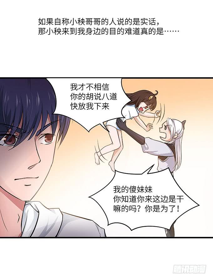 哥哥会帮你找回记忆的！(1/2)-第44话