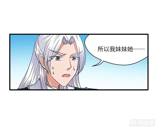 哥哥会帮你找回记忆的！(1/2)-第44话