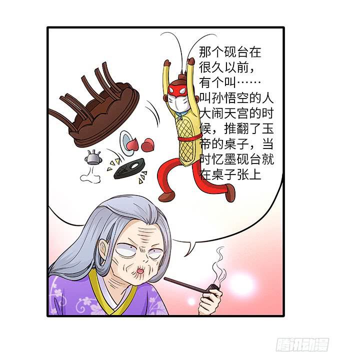 哥哥会帮你找回记忆的！(1/2)-第44话