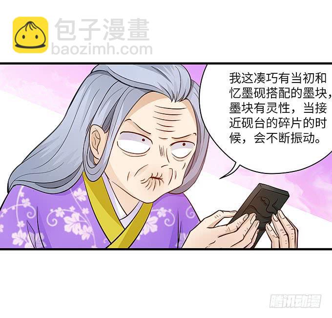 哥哥会帮你找回记忆的！(1/2)-第44话