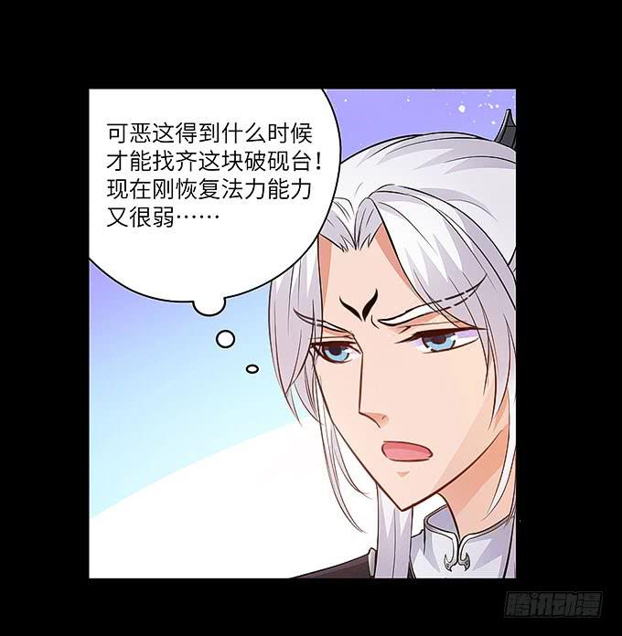 哥哥会帮你找回记忆的！(1/2)-第44话