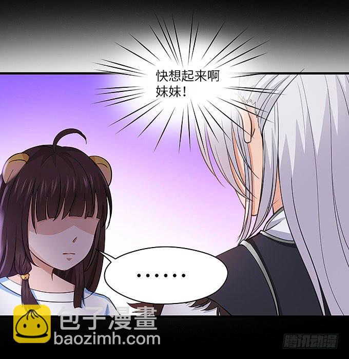 哥哥会帮你找回记忆的！(1/2)-第44话
