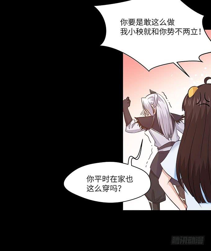 哥哥会帮你找回记忆的！(1/2)-第44话
