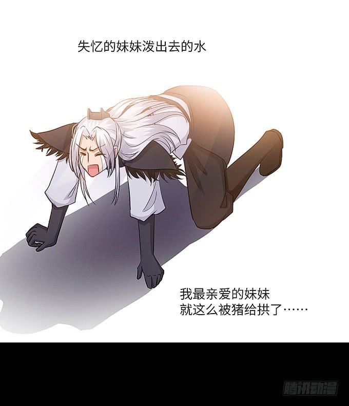 哥哥会帮你找回记忆的！(1/2)-第44话