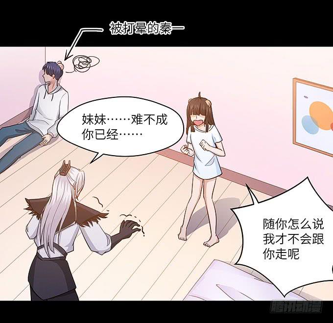 哥哥会帮你找回记忆的！(1/2)-第44话