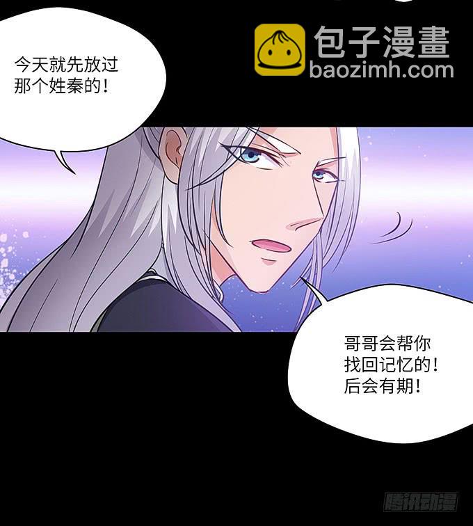 哥哥会帮你找回记忆的！(1/2)-第44话
