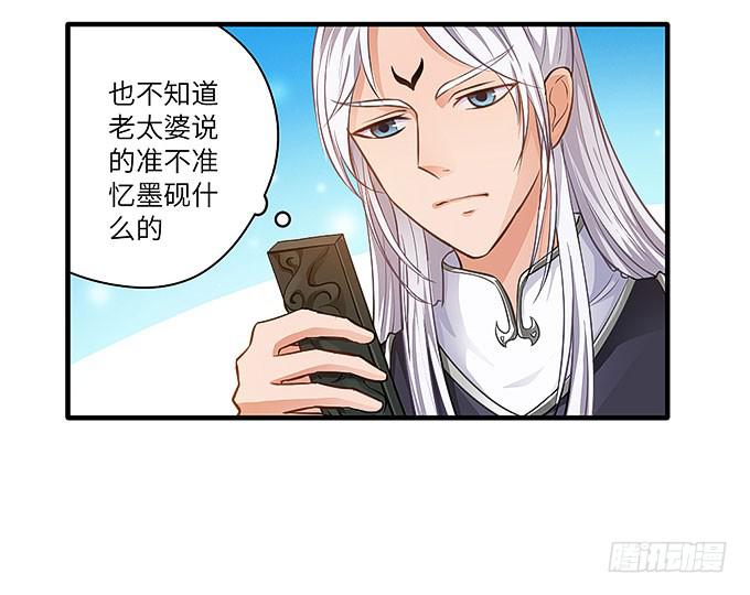 哥哥会帮你找回记忆的！(1/2)-第44话
