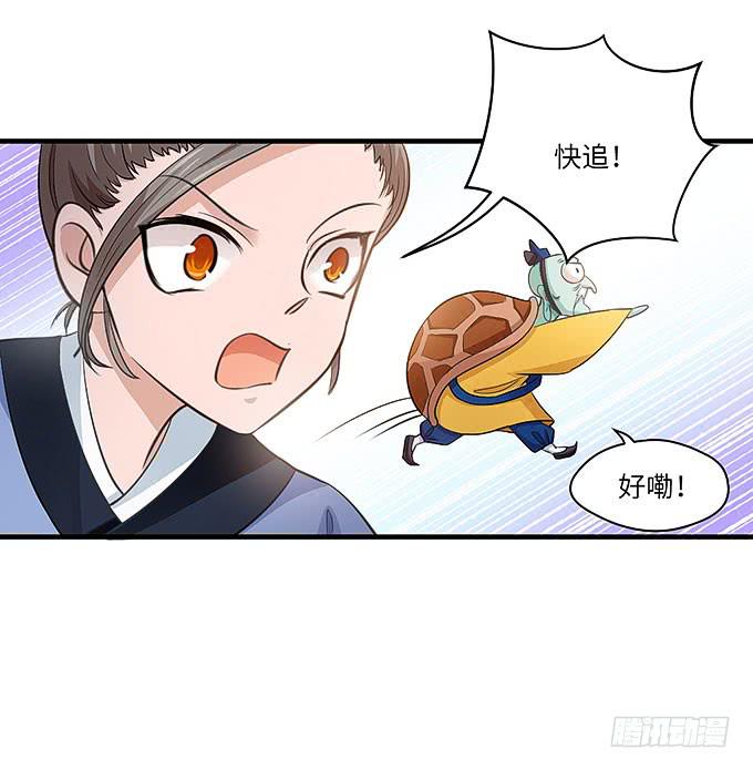 你好，贫道打扰了(1/2)-第46话
