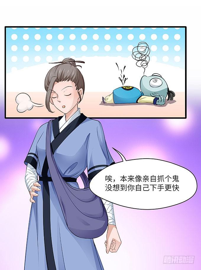 你好，贫道打扰了(1/2)-第46话