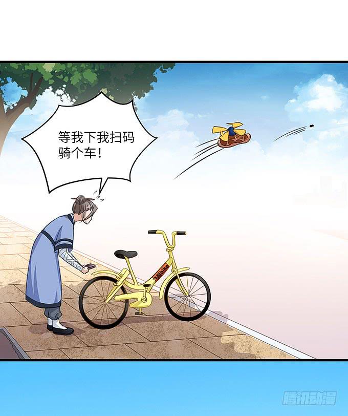 你好，贫道打扰了(1/2)-第46话