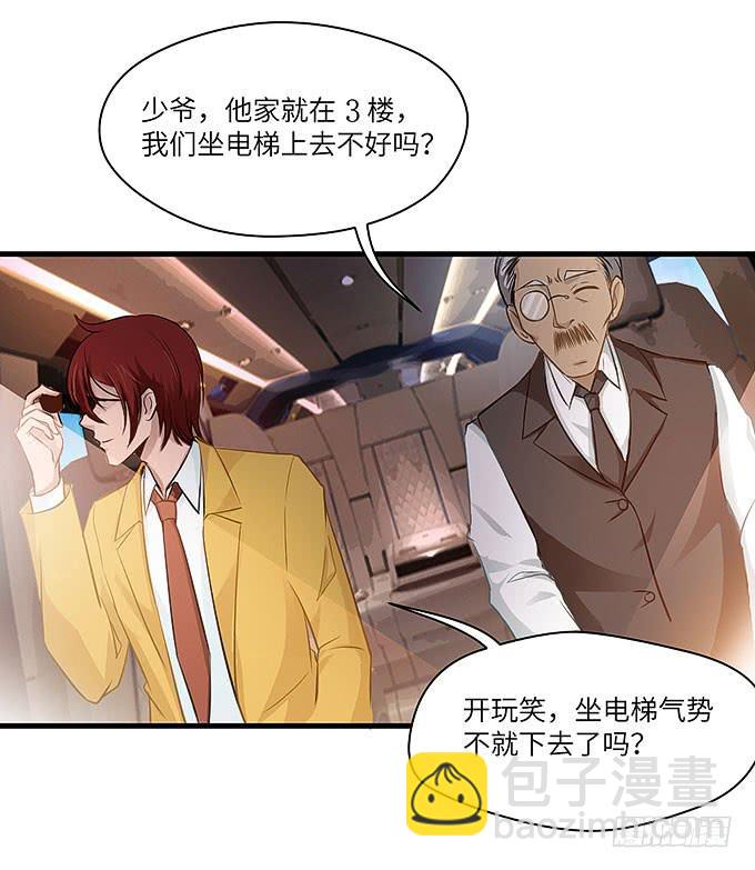 你好，贫道打扰了(1/2)-第46话