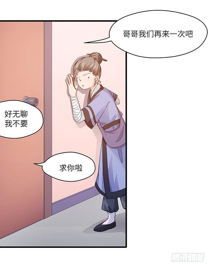 你好，贫道打扰了(1/2)-第46话
