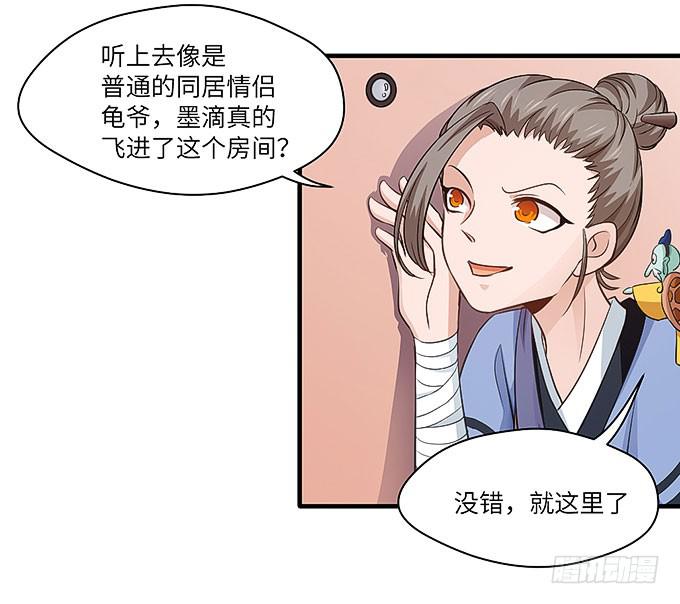 你好，贫道打扰了(1/2)-第46话