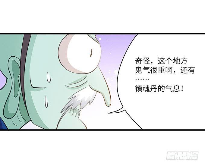 你好，贫道打扰了(1/2)-第46话
