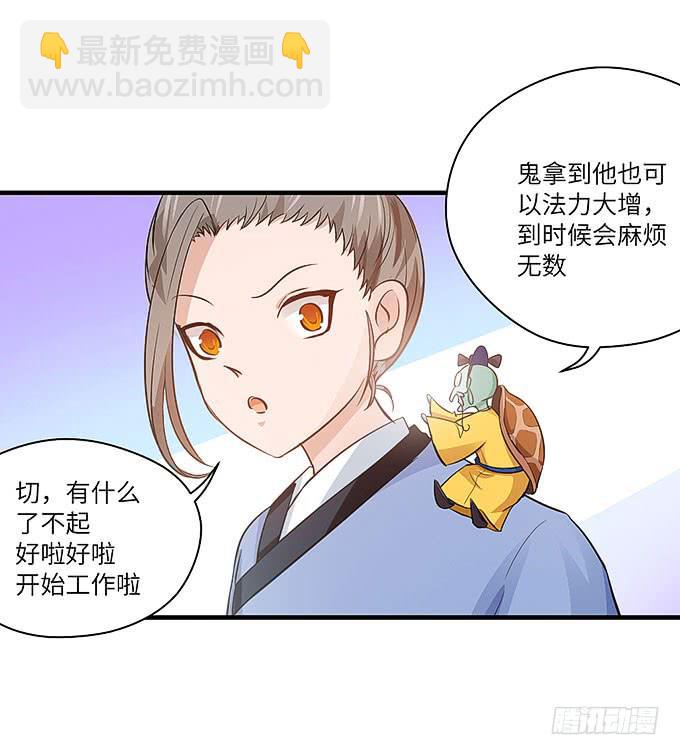 你好，贫道打扰了(1/2)-第46话