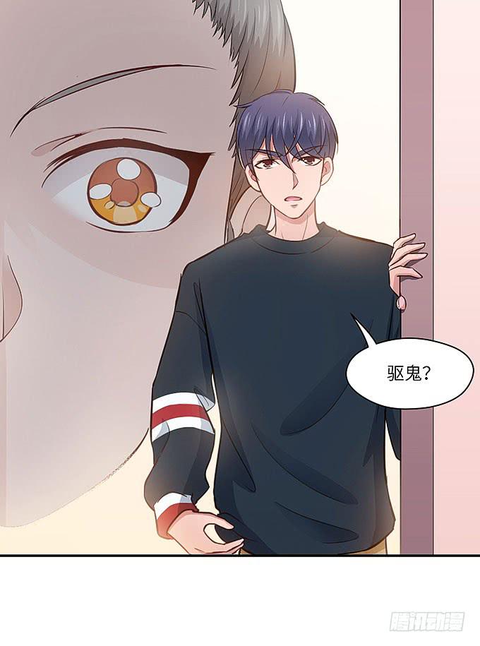 你好，贫道打扰了(1/2)-第46话