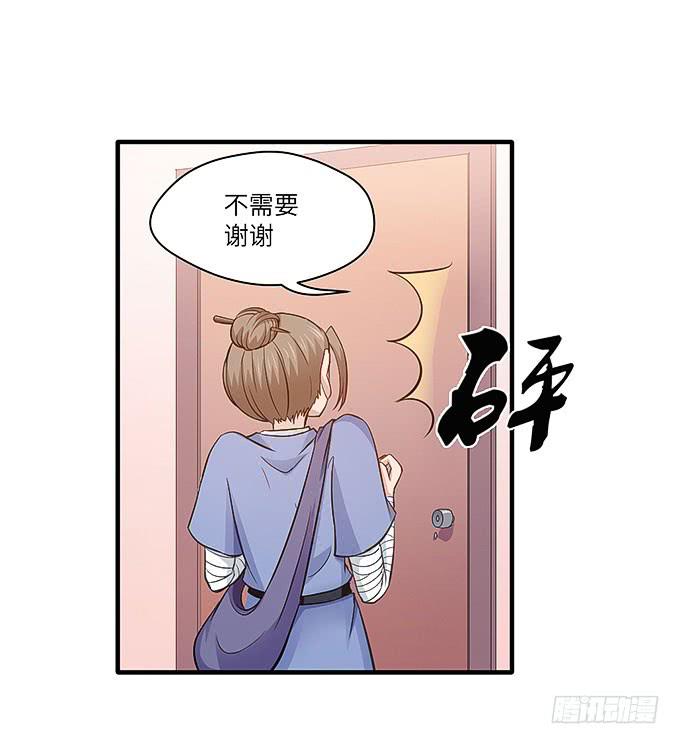 你好，贫道打扰了(1/2)-第46话