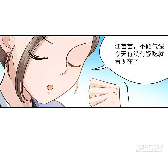 你好，贫道打扰了(1/2)-第46话