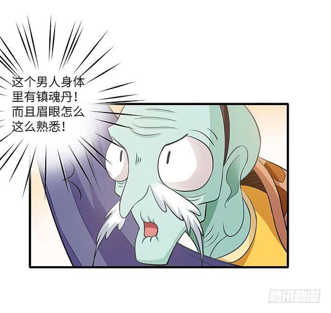 你好，贫道打扰了(1/2)-第46话