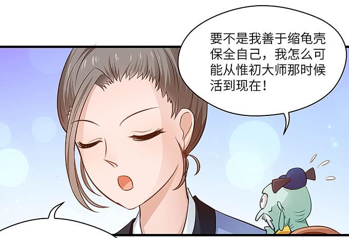 你好，贫道打扰了(1/2)-第46话