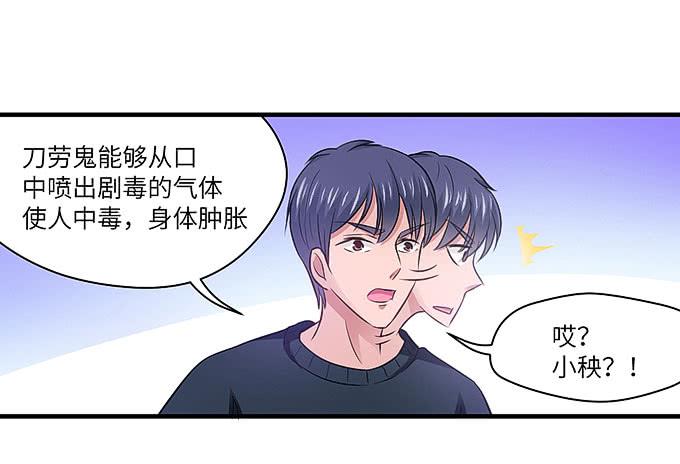 刀劳鬼(1/2)-第48话