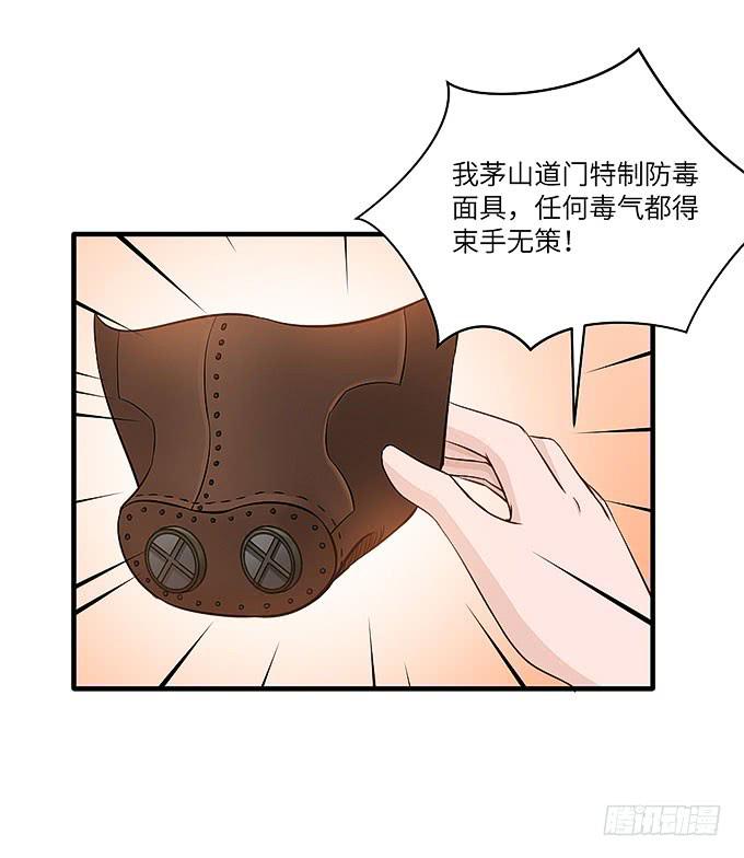 刀劳鬼(1/2)-第48话