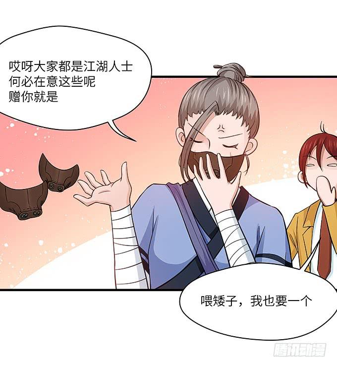 刀劳鬼(1/2)-第48话