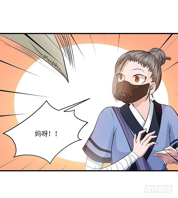刀劳鬼(1/2)-第48话