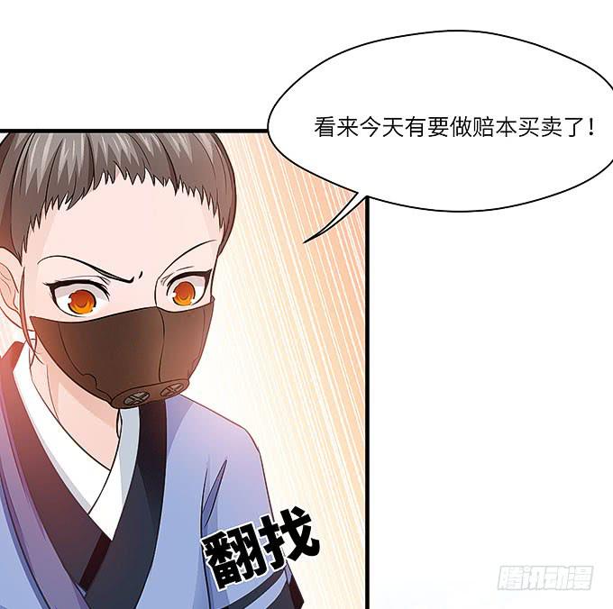 勇敢的刺出去！-第50话