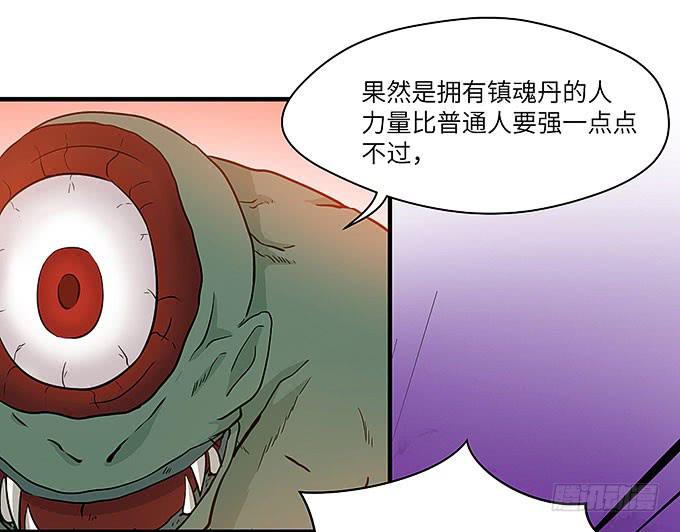 勇敢的刺出去！-第50话