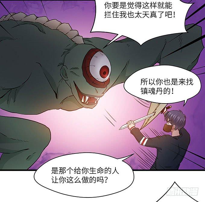 勇敢的刺出去！-第50话