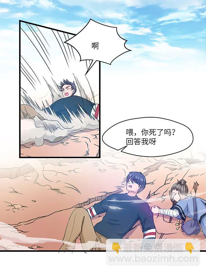 勇敢的刺出去！-第50话