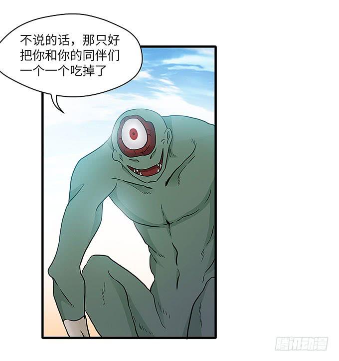 勇敢的刺出去！-第50话