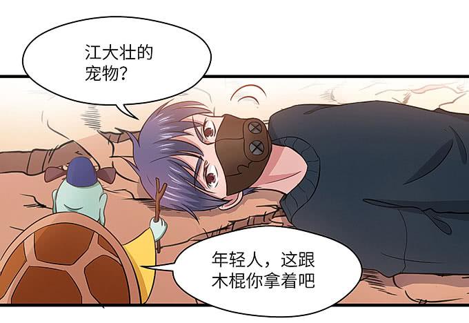 勇敢的刺出去！-第50话