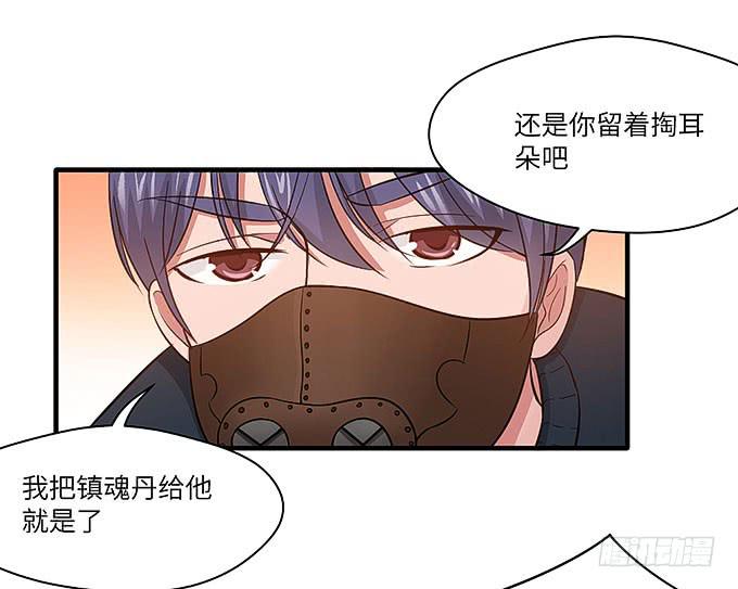 勇敢的刺出去！-第50话