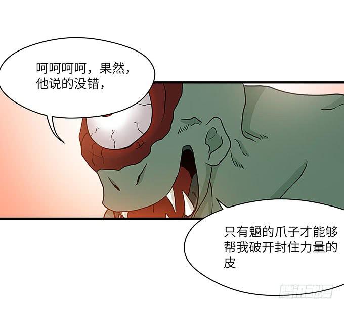 勇敢的刺出去！-第50话