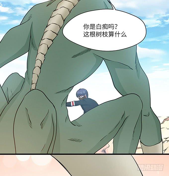 勇敢的刺出去！-第50话