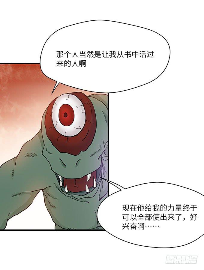 勇敢的刺出去！-第50话