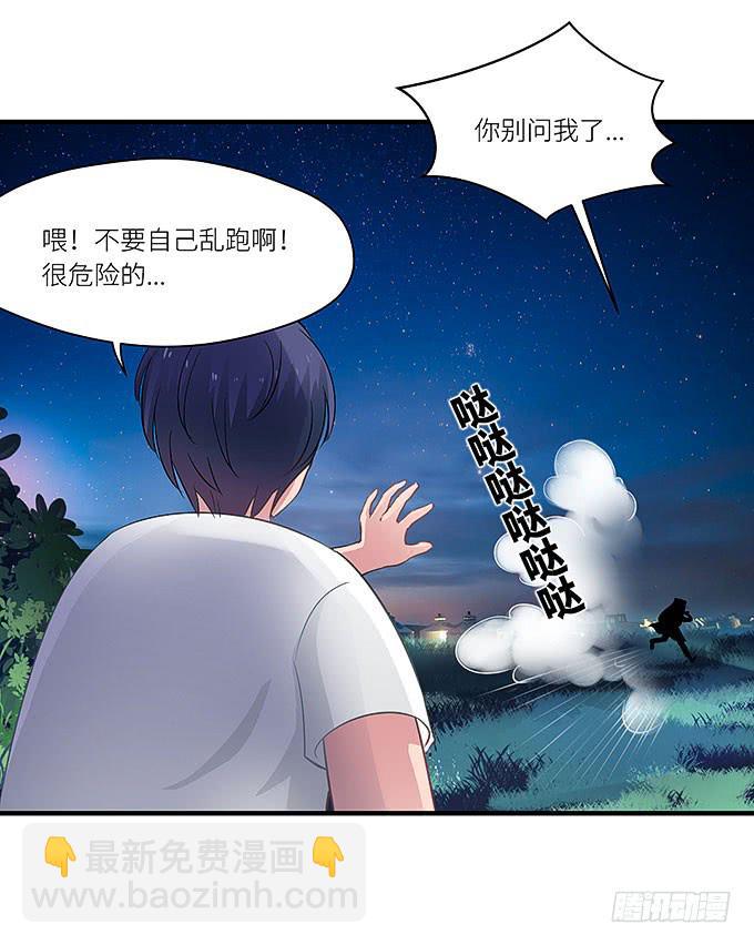 你这个白痴！-第6话