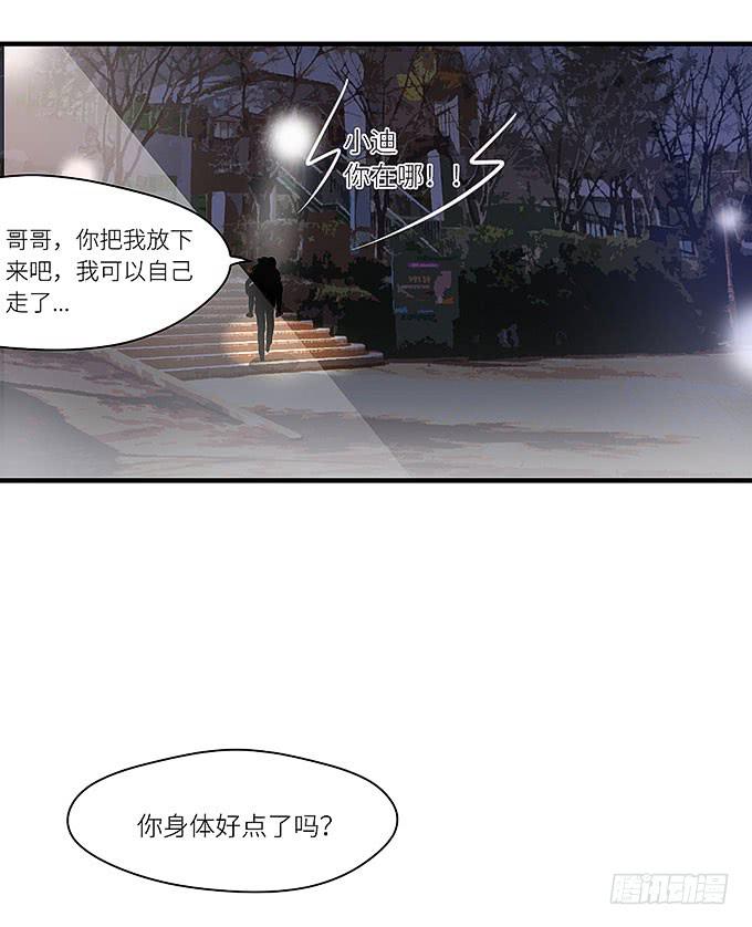 你这个白痴！-第6话