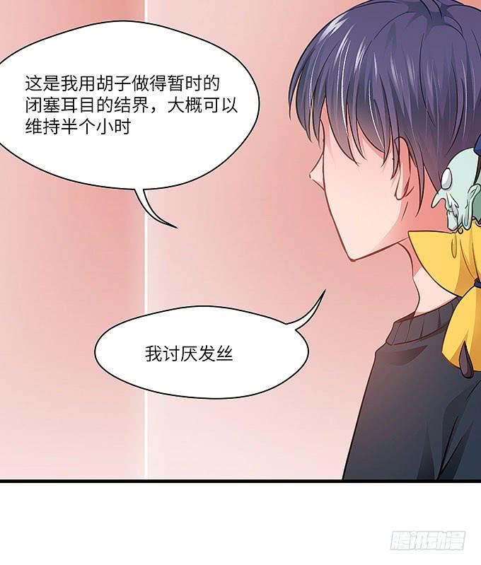 惟初大师！(1/2)-第52话