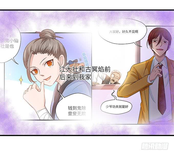 惟初大师！(1/2)-第52话